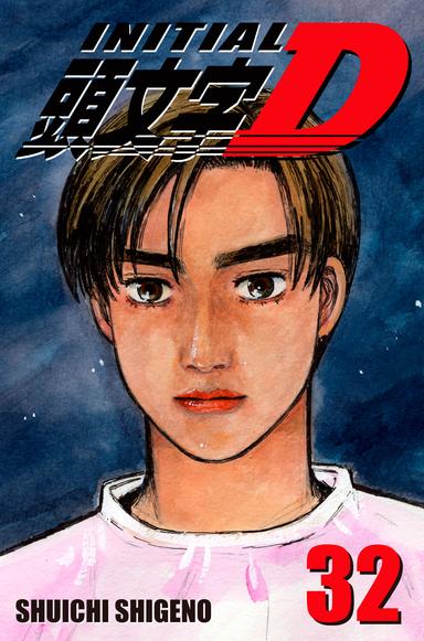 Initial D