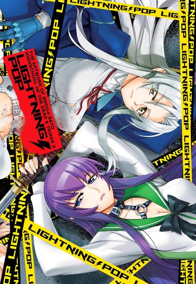 Shouji Sato Artworks Lightning Pop