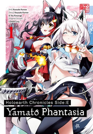 Holoearth Chronicles Side:E ~Yamato Phantasia~