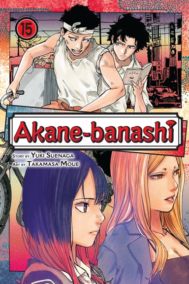 Akane-banashi