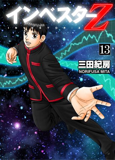 Vol. 13