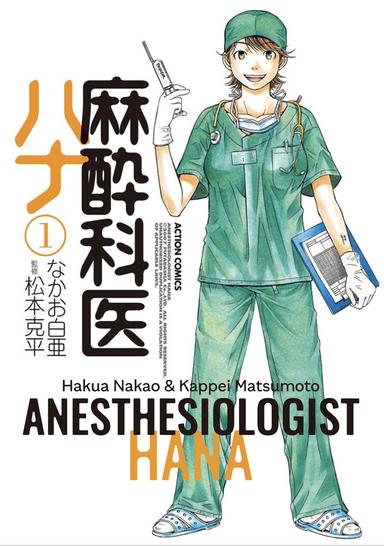 Anesthesiologist Hana