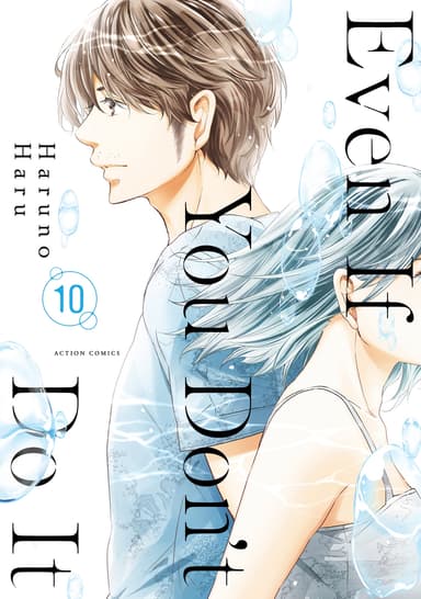 Even If You Don't Do It