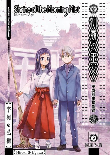 Vol. 9