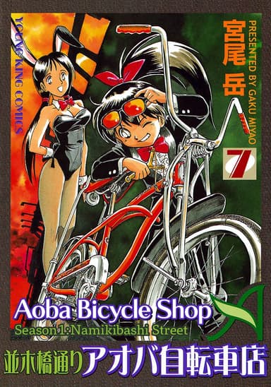 Vol. 7