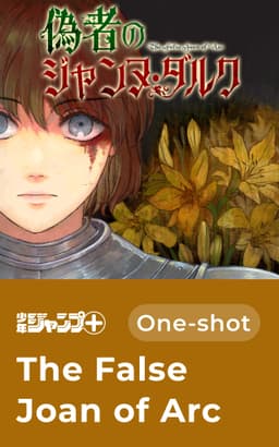 The False Joan of Arc