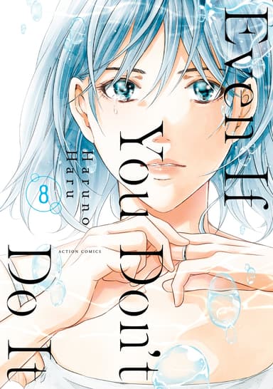 Even If You Don't Do It