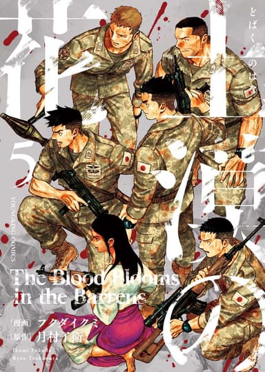 Vol. 5