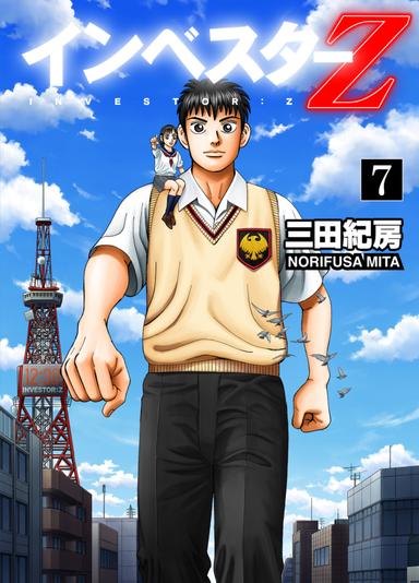 Vol. 7