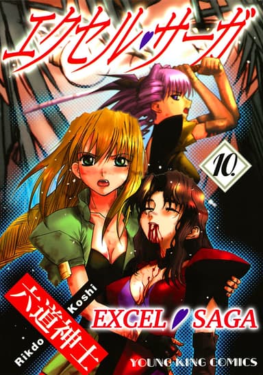 EXCEL♡SAGA