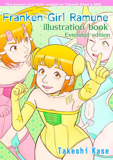 Franken Girl Ramune illustration book