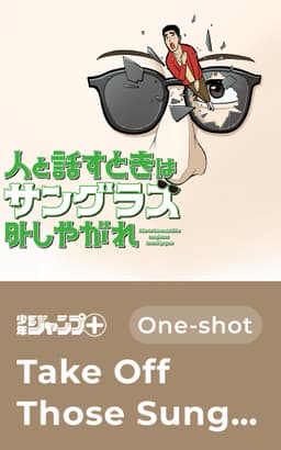 Take Off Those Sunglasses When You're Talking to People