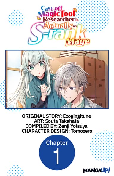 Cast-off Magic Tool Researcher is Actually an S-rank Mage CHAPTER SERIALS