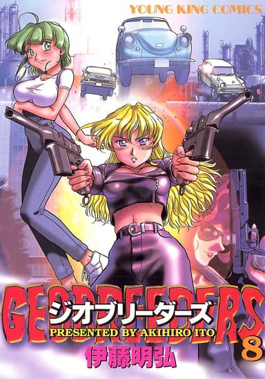 Vol. 8