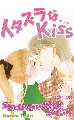 itazurana Kiss