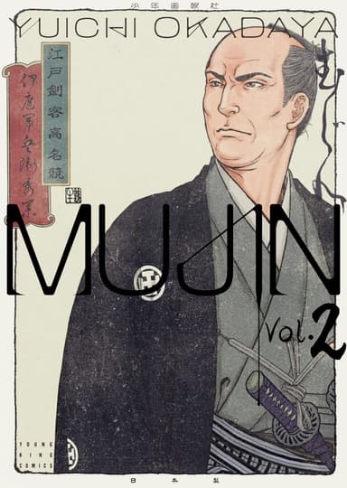 MUJIN