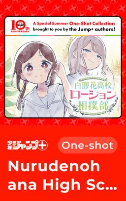Nurudenohana High School Lotion Sumo Club