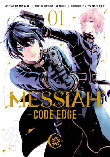 Messiah -CODE EDGE-