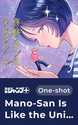 Mano-San Is Like the Universe