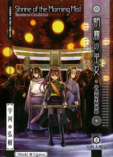 Vol. 8