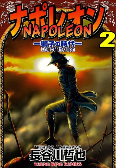 NAPOLEON: Era of the lion