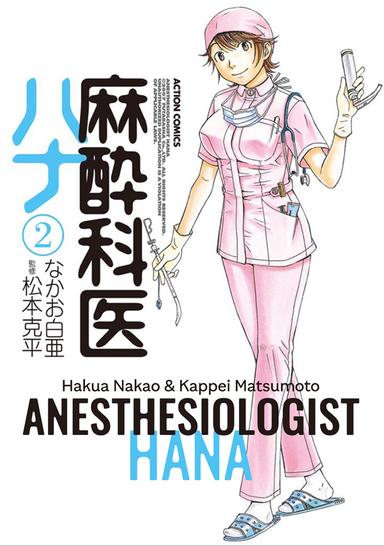 Anesthesiologist Hana