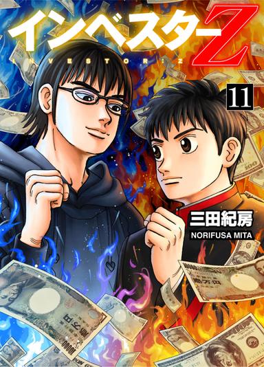 Vol. 11
