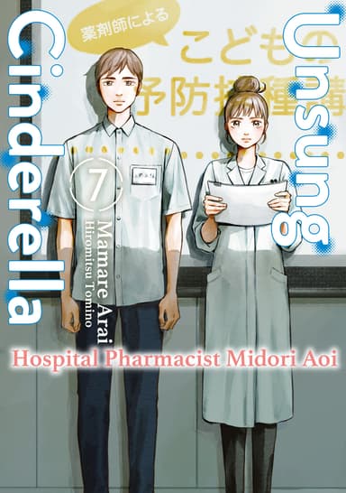 Vol. 7