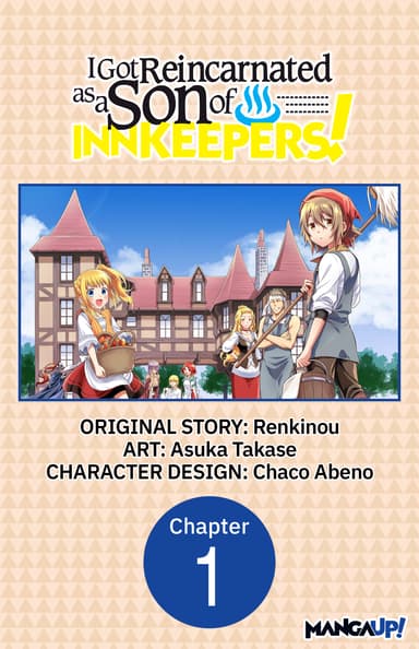 I Got Reincarnated as a Son of Innkeepers! CHAPTER SERIALS