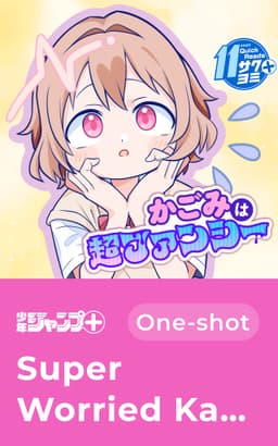 Super Worried Kagomi