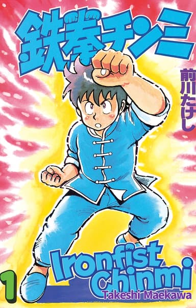 Ironfist Chinmi