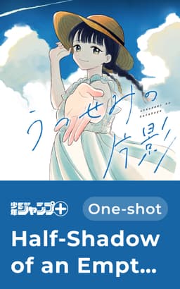 Half-Shadow of an Empty Shell