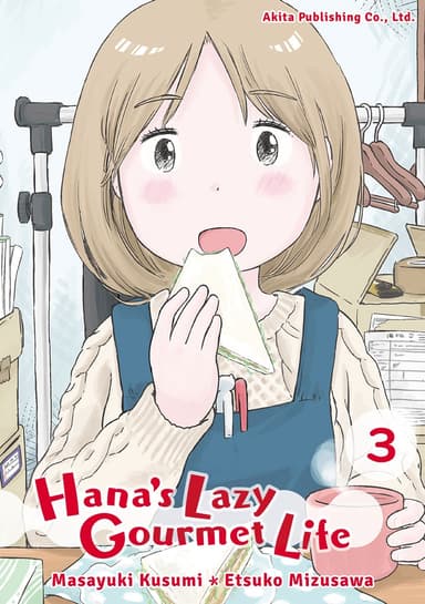 Hana’s Lazy Gourmet Life