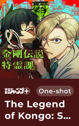 The Legend of Kongo: Special Paranormal Division