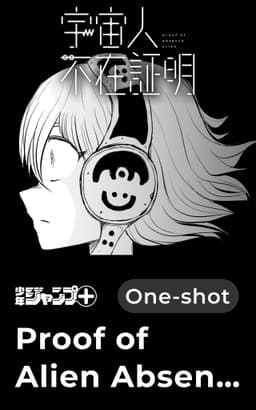 Proof of Alien Absence