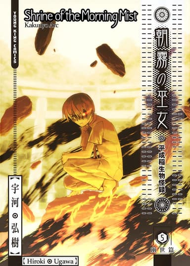 Vol. 5