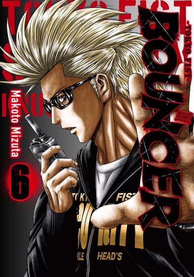 Bouncer -Tokyo Fist-