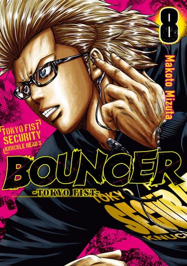 Bouncer -Tokyo Fist-