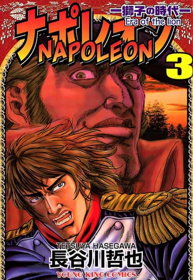 NAPOLEON: Era of the lion