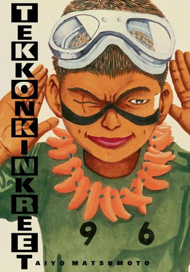 Tekkonkinkreet: Black & White 30th Anniversary Edition