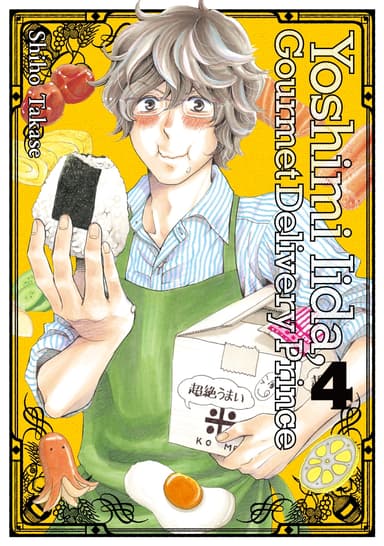 Yoshimi Iida, Gourmet Delivery Prince
