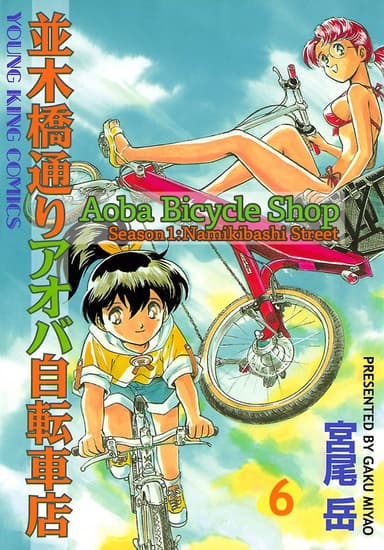 Vol. 6