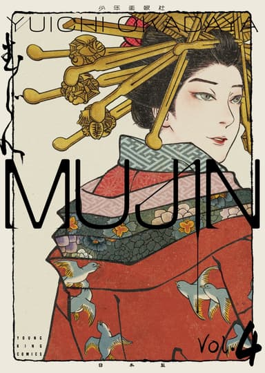MUJIN