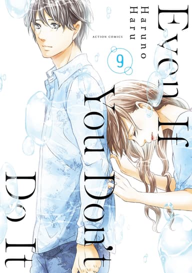 Even If You Don't Do It