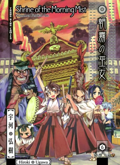 Vol. 6