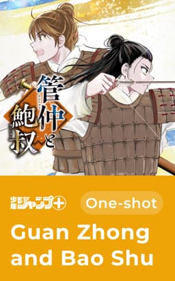 Guan Zhong and Bao Shu