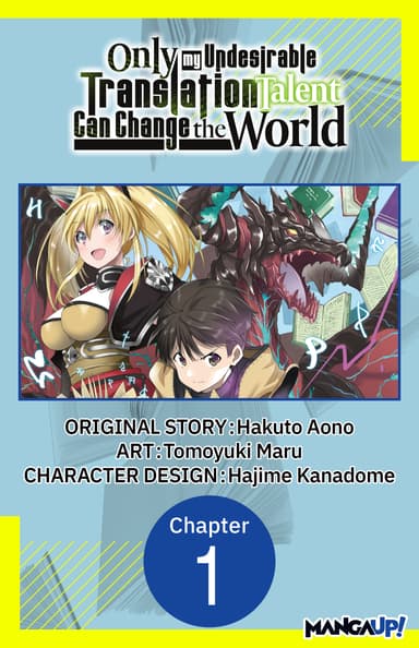 Only My Undesirable Translation Talent Can Change the World CHAPTER SERIALS