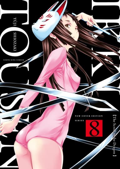 Vol. 8