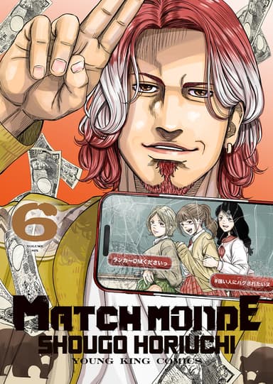 Vol. 6