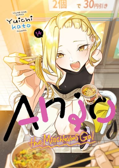 Anjo the Mischievous Gal